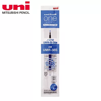 (3支1包)UNI-BALL ONE鋼珠筆筆芯UMR-38S_ 0.38藍