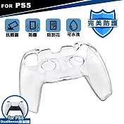 PS5 DualSense 無線控制器 晶透保護殼(KJH-P5-002)