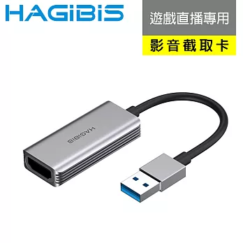 HAGiBiS海備思 遊戲直播專用USB3.0轉HDMI高畫質影音截取卡 10cm