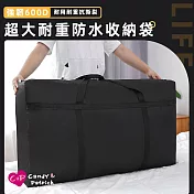 【Cap】強韌600D超級加大款耐重防水收納袋(搬家袋/旅行袋) 黑色