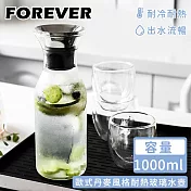 【日本FOREVER】歐式丹麥風格耐熱玻璃水壺1000ML