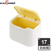 Black Hammer 簡約按壓式收納桶-三色可選白黃