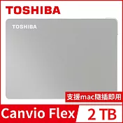 【TOSHIBA 東芝】 Canvio Flex 2TB 2.5吋外接式硬碟 (銀) 2TB