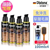 德國Diplona沙龍級摩洛哥堅果護髮油4入贈氣墊木頭按摩梳+德國專業洗髮(贈品效期2023/01)