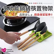 【Cap】做菜幫手多功能鍋鏟筷置物架綠色