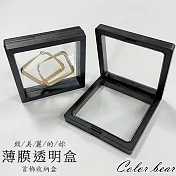 【卡樂熊】透明飾品懸浮盒/收納盒/儲物盒/首飾盒(兩色)-黑色