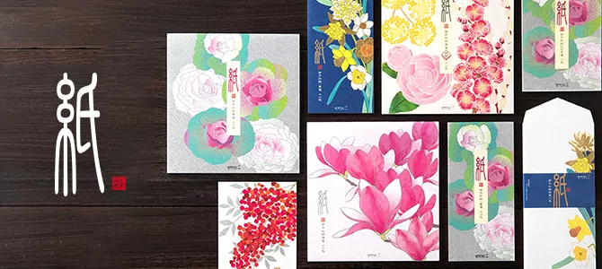 博客來 Midori Japanworks日本名藝系列 冬季 信封 絹印葉牡丹 博客來 Midori Japanworks日本名藝系列 冬季 信封 絹印葉牡丹