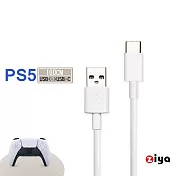 [ZIYA] SONY PS5 USB Cable Type-C 傳輸充電線 天使瓷白款 100cm