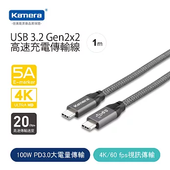 Kamera USB3.2 Gen2x2 雙USB-C PD高速傳輸充電編織線 (1M) UC32205