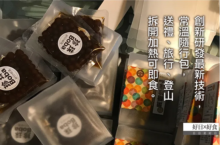 博客來 好日好食 黑糖珍珠 常溫 微波即食