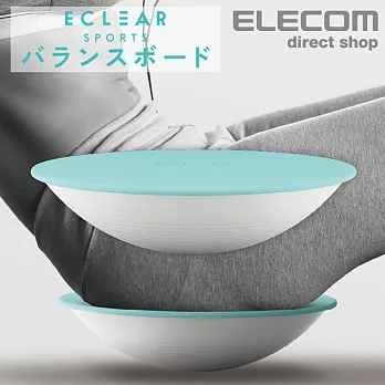 ELECOM ECLEAR健身平衡板- 淺藍