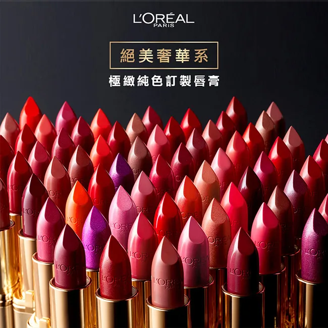 博客來-LOREAL Paris 巴黎萊雅極緻純色訂製唇膏3.7g 126 暖日玫瑰