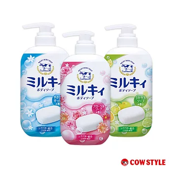 【日本牛乳石鹼】牛乳精華沐浴乳550ml(玫瑰花香/柚子果香/清新皂香)柚子果香