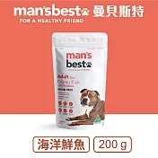 【Man’s Best 曼 · 貝斯特】頂級低敏無穀成犬配方- 海洋鮮魚 200g