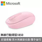 Microsoft 微軟無線行動滑鼠1850-柔媚粉