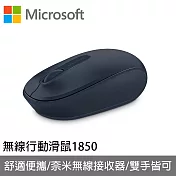 Microsoft 微軟無線行動滑鼠1850-神秘藍