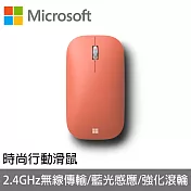 Microsoft 微軟時尚行動滑鼠 蜜桃粉