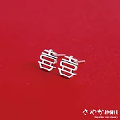 【Sayaka紗彌佳】925純銀吉祥寓意囍字造型耳環 -單一款式