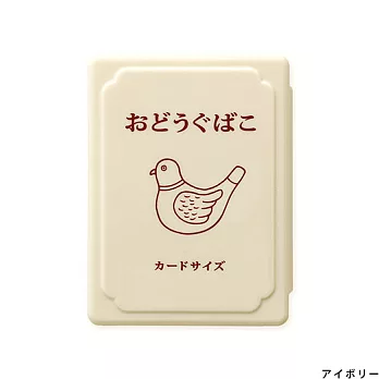 【HIGHTIDE】日本復古白鴿道具箱 迷你 ‧ 象牙白