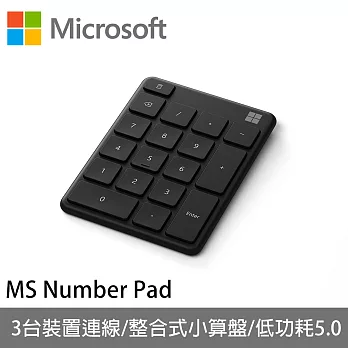 Microsoft 微軟藍牙數字鍵盤-霧光黑