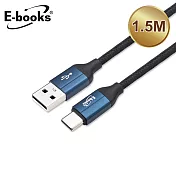 E-books X80 Type C 鋁合金QC 3.0 快充傳輸線1.5M藍