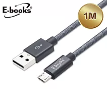 E-books XA3 Micro USB大電流2.4A充電傳輸線1M黑