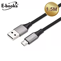E-books XA4 Micro USB大電流2.4A充電傳輸線1.5M灰