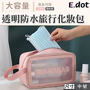 【E.dot】ins防水旅行收納化妝包-中粉色
