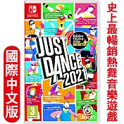 任天堂NS Switch Just Dance 舞力全開 2021-國際中英文版