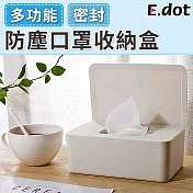 【E.dot】濕紙巾密封收納盒(口罩收納)
