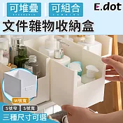 【E.dot】多功能可疊加文件雜物收納盒-Ｍ號寬