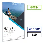 [下載版] Filesky 4.0 專業版(ESD)