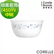 【美國康寧 CORELLE】絕美紫薇450ml中碗(426)