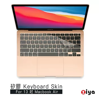 [ZIYA] Apple MacBook Air13 Touch ID 鍵盤保護膜 環保矽膠材質
