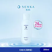 SENKA 專科 水潤專科 保濕化粧水(清爽型) 200ml_商品最低效期至2022/12/01