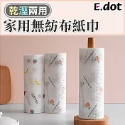 【E.dot】可重覆水洗紙抹布懶人抹布 幾何