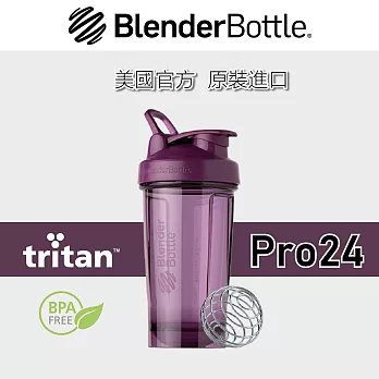 【Blender Bottle】Pro24 Tritan系列 運動搖搖杯『美國官方授權』 莓果紫