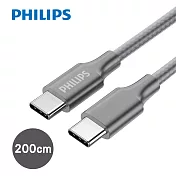 PHILIPS 飛利浦USB-C to USB-C充電線-200cm DLC4556C/灰
