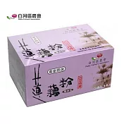 【白河區農會 】蓮藕粉隨身包240g/盒