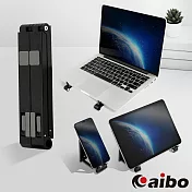 筆電/平板/手機 多功能便攜輕巧折疊支架 黑色