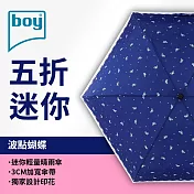 【德國boy】抗UV超輕迷你口袋晴雨傘 波點蝴蝶
