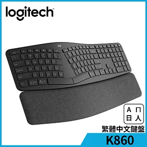 羅技 Ergo K860 人體工學鍵盤