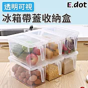 【E.dot】帶蓋冰箱收納盒保鮮盒
