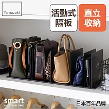 日本【YAMAZAKI】smart包包立式收納架-2入組 (黑)