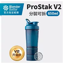 Blender Bottle|《ProStak V2系列》美國原裝進口多層分裝可拆式運動搖搖杯 深海藍