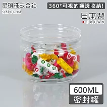 【日本星硝】日本製透明玻璃儲存罐/保鮮罐600ML