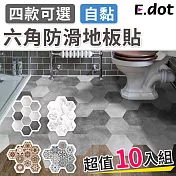 【E.dot】六角花磚地板貼-10入 01