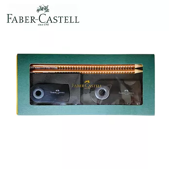 Faber-Castell 亮采金銀銅禮盒組  銅