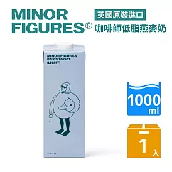 【Minor Figures 小人物】低脂燕麥奶─咖啡師(1000ml/瓶)