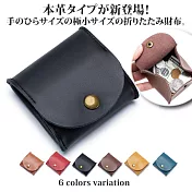 【Sayaka紗彌佳】真皮日系簡約純色釘扣式零錢收納包  -黑色